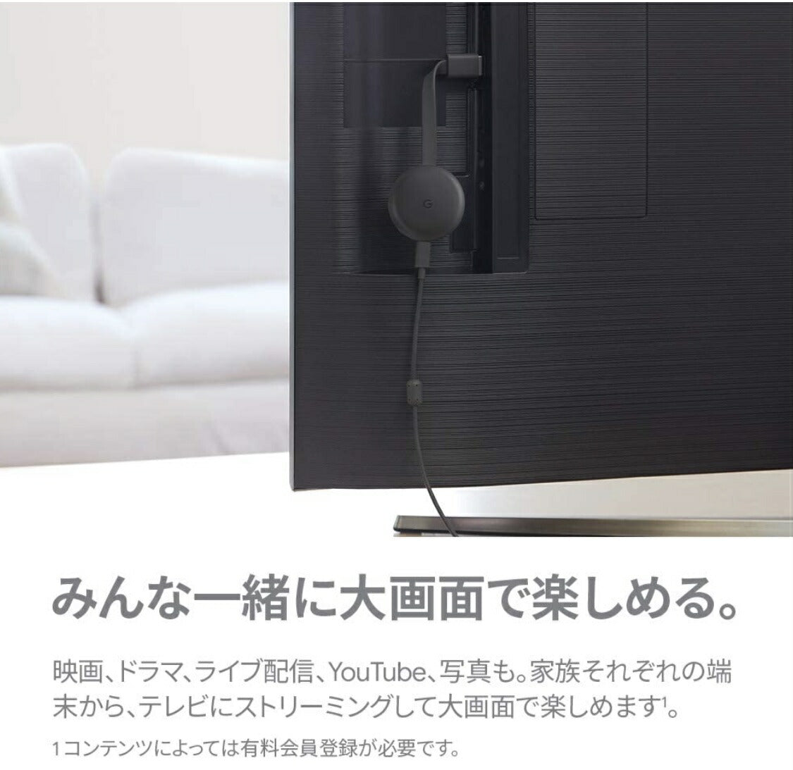 送料無料★楽天最安値挑戦★グーグル クロームキャスト 第3世代 Google Chromecast チャコール GA00439JP ユーチューブ hulu NETFLIX　動画視聴 端末接続 TVに接続 HDMI ストリーミング 音楽 動画 映像 携帯の映像を写せる アプリ コストコ