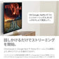 ネコポス発送★楽天最安値挑戦★グーグル クロームキャスト 第3世代 Google Chromecast チャコール GA00439JP ユーチューブ hulu NETFLIX　動画視聴 端末接続 TVに接続 HDMI ストリーミング 音楽 動画 映像 携帯の映像を写せる アプリ コストコ