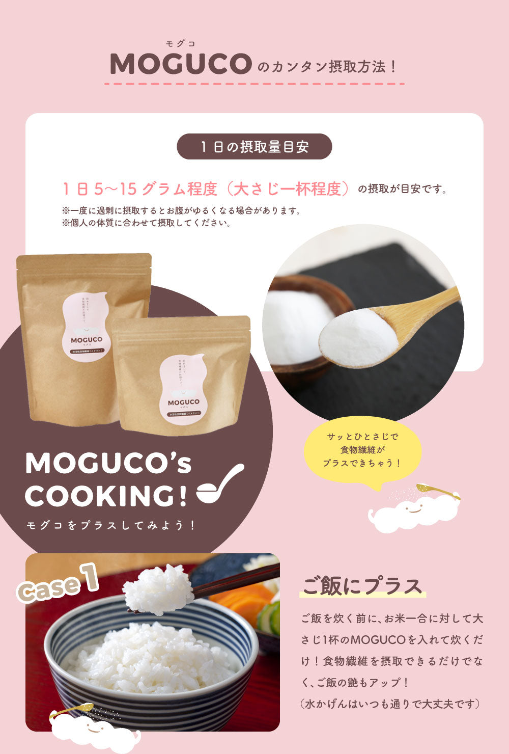 【イヌリン】食物繊維の妖精【ＭＯＧＵＣＯ 900ｇ】（水溶性食物繊維）