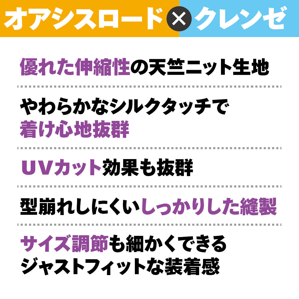 抗ウイルス マスク オアシスロード 小顔 三層 クレンゼ 抗菌 UVカット 布マスク 女性用 布マスク 日本製 布マスク 洗える 布マスク 小さめ 布マスク マスク 女性用 マスク サイズ調整 マスク 抗ウイルス マスク 小さめ マスク 飛沫 防止