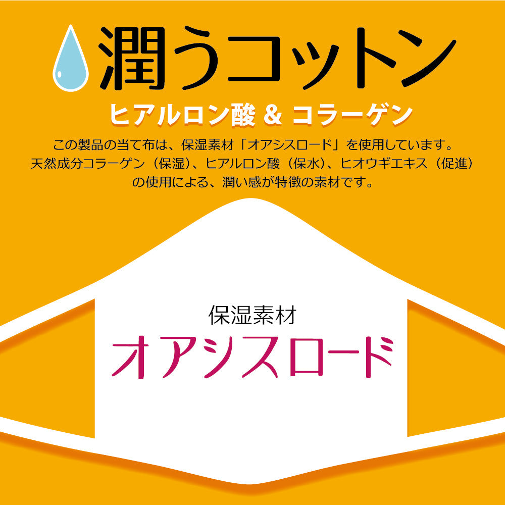 抗ウイルス マスク オアシスロード 小顔 三層 クレンゼ 抗菌 UVカット 布マスク 女性用 布マスク 日本製 布マスク 洗える 布マスク 小さめ 布マスク マスク 女性用 マスク サイズ調整 マスク 抗ウイルス マスク 小さめ マスク 飛沫 防止