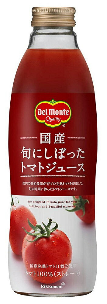 デルモンテ 国産 旬にしぼったトマトジュース 750ml×12本（1ケース）【ご注文は2ケースまで同梱可能です】