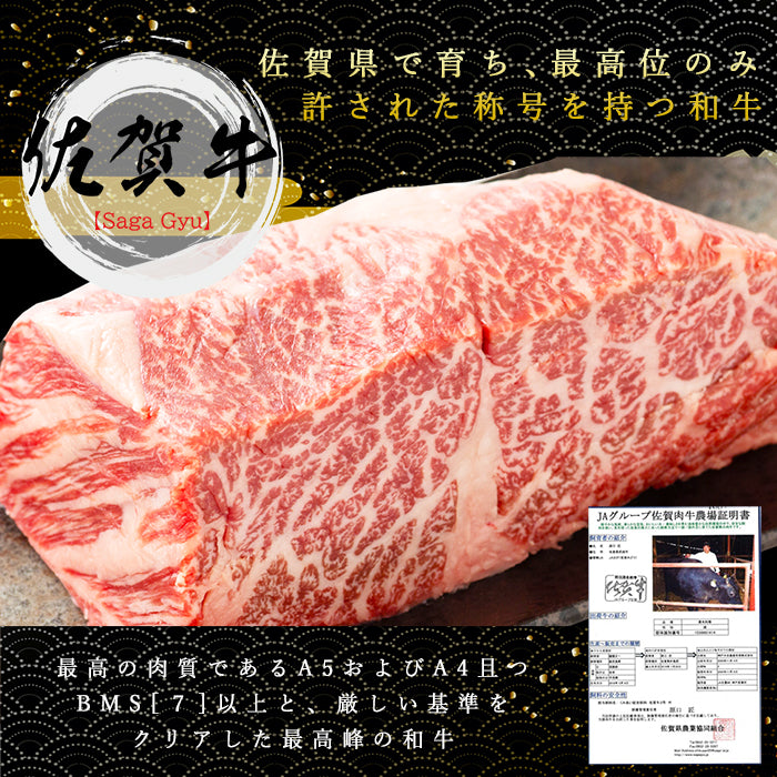 佐賀牛 大判 肩三角・クリミ 1,000g スライス A5等級