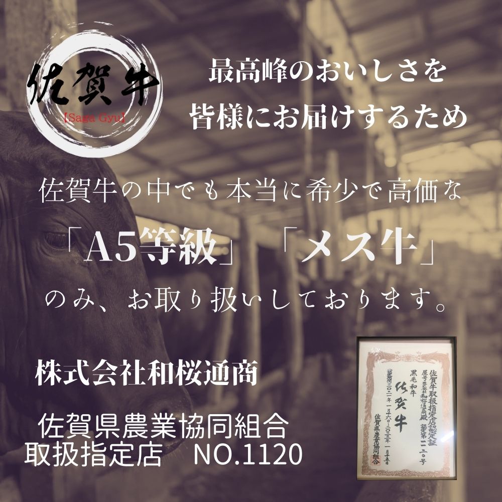 佐賀牛 大判 肩三角・クリミ 1,000g スライス A5等級