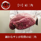 佐賀牛 大判 肩三角・クリミ 1,000g スライス A5等級