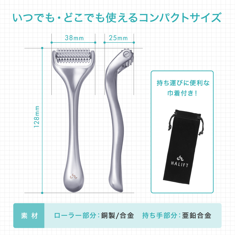 <鍼治療専門院監修>痛くないハリ状ローラーで簡単リフトアップ！美顔ローラー 充電不要 ハリ肌 キメ肌 コンパクトサイズ【 HALIFT / ハリフト 】ハリフトローラー
