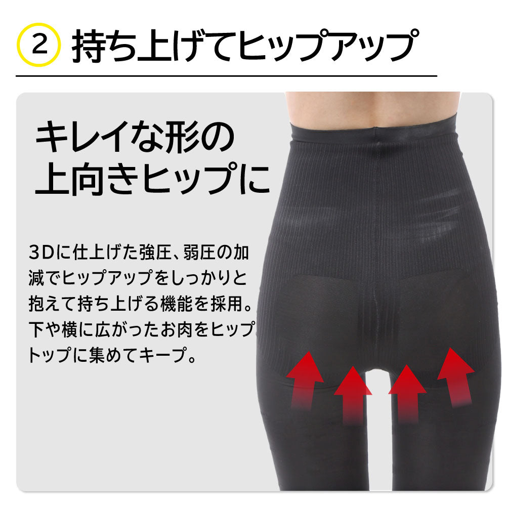 レギンス 着圧 脚やせ 加圧 ダイエット むくみ 脚痩せ 細見せ