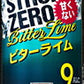 【送料無料】【2ケースセット】サントリー -196℃ ストロングゼロ ビターライム 500ml×48本(2ケース)