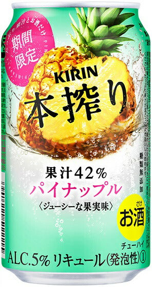 キリン 本搾り パイナップル 350ml×24本 【ご注文は2ケースまで1個口配送可能です】