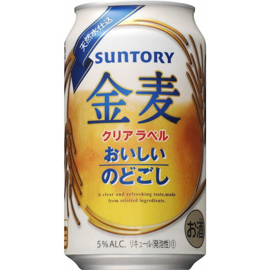 【送料無料】サントリー 金麦 クリアラベル 350ml×24本【北海道・東北・四国・九州地方は別途送料が掛かります。】