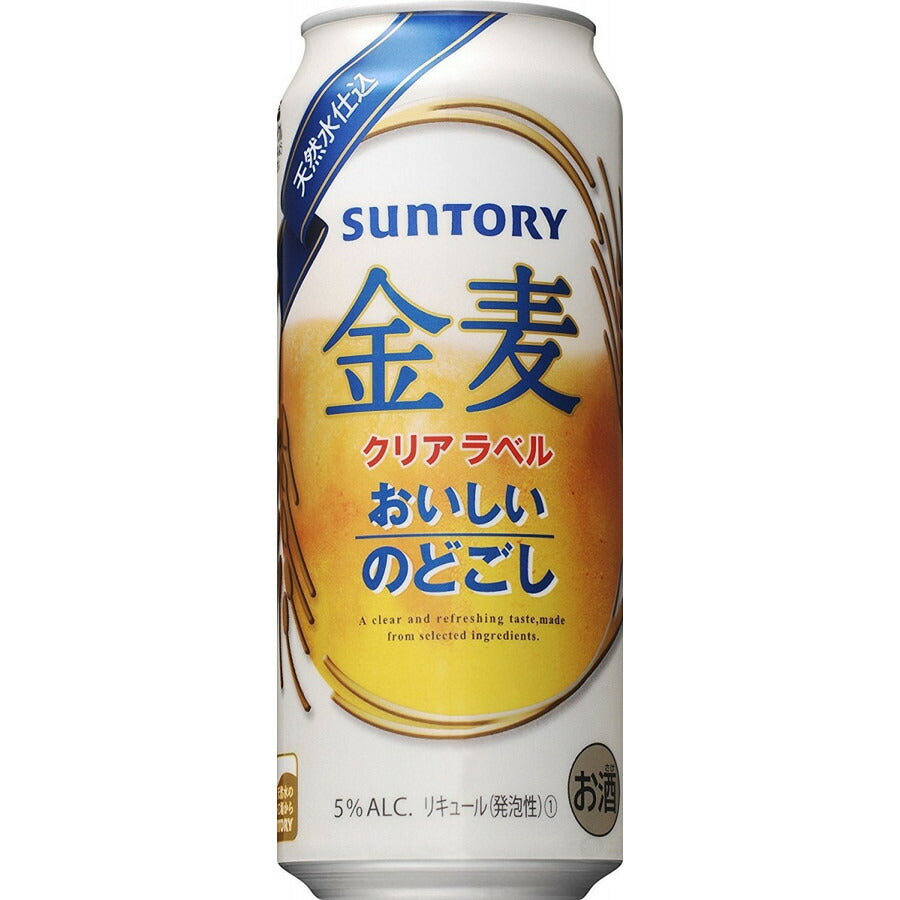 【送料無料】サントリー 金麦 クリアラベル 500ml×48本(2ケース)