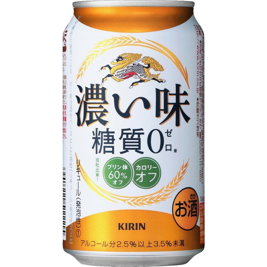 【訳あり】【キズ・へこみ有り】【送料無料】キリン 濃い味 糖質0 350ml×24本 【北海道・東北・四国・九州地方は別途送料が掛かります。】