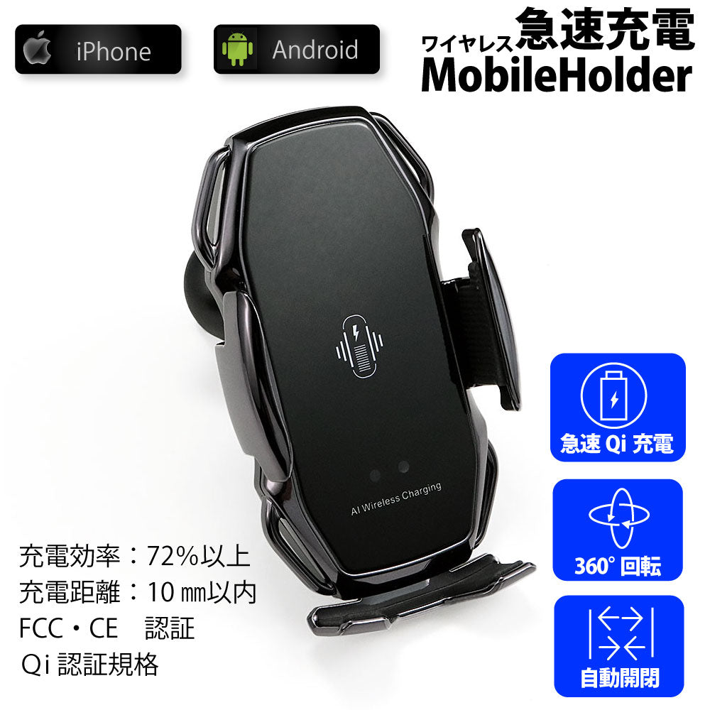 ワイヤレス 有線 充電 両方可能 車載ホルダー スマホホルダー QI エアコン吹き出し口 自動開閉 車載用 車載 車 スマホ スマートフォン ホルダー 急速充電 充電 ワイヤレス スタンド Android