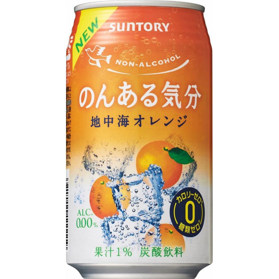 サントリー のんある気分 地中海オレンジ 350ml×24本 【ご注文は2ケースまで1個口配送可能です】