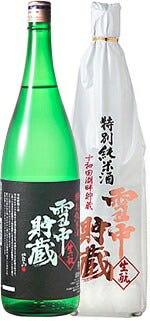 秋田県 北鹿酒造 雪中貯蔵 純米酒 720ml 1本【ご注文は12本まで同梱可能】