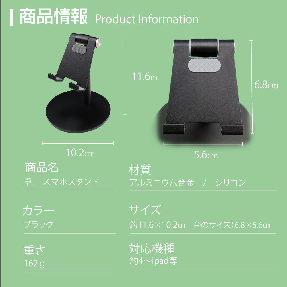 しっかりした作り 軽量 アルミ製 倒れにくい スマホ スタンド スマホ 角度調整 置き 安定 ホルダー 動画鑑賞 ゲーム デスク 卓上 オフィス デスクスタンド