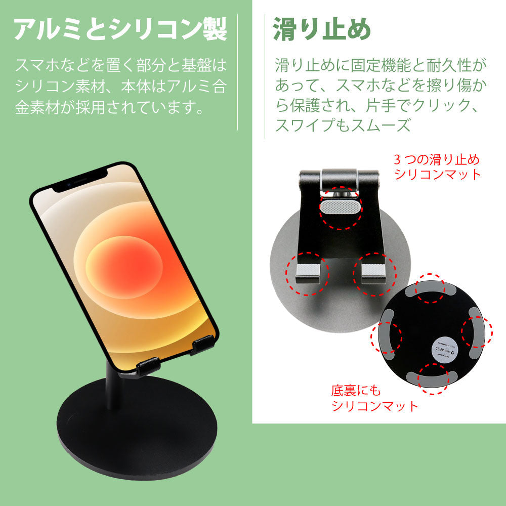 しっかりした作り 軽量 アルミ製 倒れにくい スマホ スタンド スマホ 角度調整 置き 安定 ホルダー 動画鑑賞 ゲーム デスク 卓上 オフィス デスクスタンド