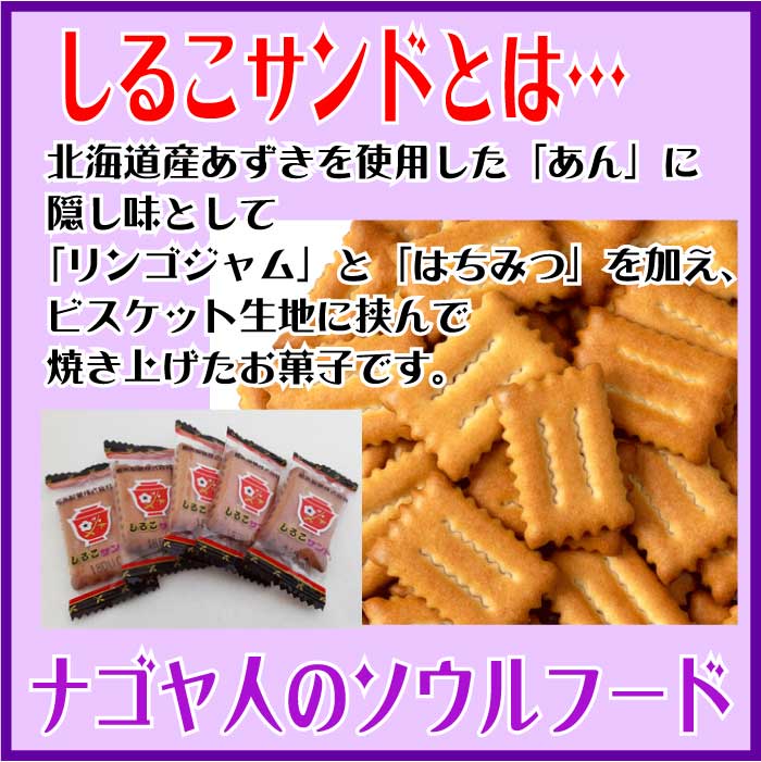 スター しるこサンド 110g×2個