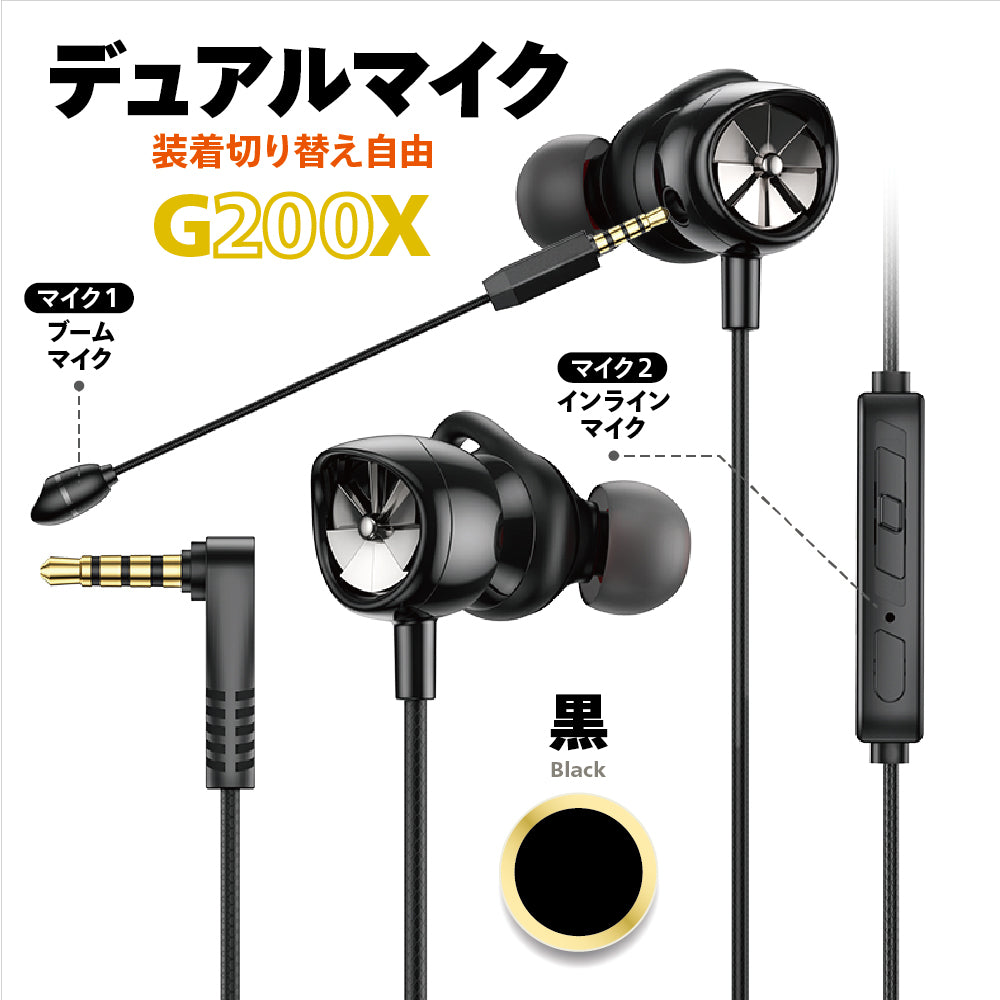 高音質 有線 カナル型 イヤホン ゲーミング イヤホン マイク イヤホン ダブルマイク イヤホン ヘッドセット イヤホン カナル イヤホン 4極プラグ 3極変換ケーブル付き 手元ミュート ハンズフリー