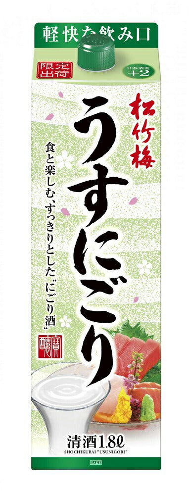 宝酒造 松竹梅 うすにごり パック 1800ml【ご注文は2ケース(12本)まで同梱可能です】