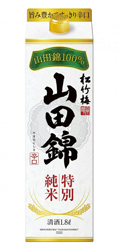 宝酒造 松竹梅 山田錦 特別純米 辛口 1.8L 1800ml 紙パック【ご注文は2ケース(12本)まで同梱可能】