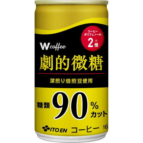 【送料無料】伊藤園 W coffee ダブルコーヒー 劇的微糖  165ml×1ケース/30本 【御中元】