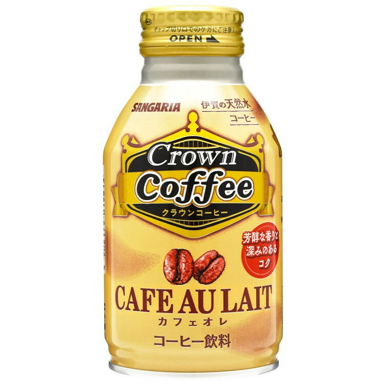 サンガリア Crown Coffee カフェオレ 260g×24缶【ご注文は2ケースまで1個口配送可能です。】