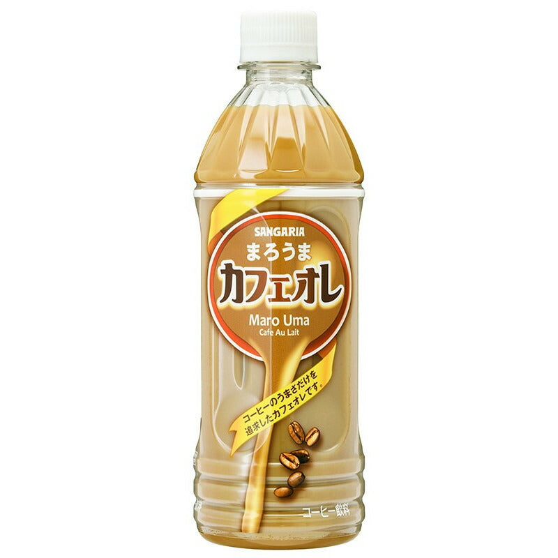 【送料無料】サンガリア まろうまカフェオレ 500ml×24本 PET