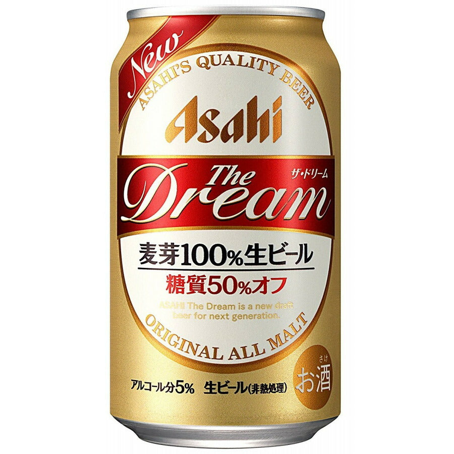 【送料無料】アサヒ ザ・ドリーム  350ml×2ケース