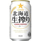 【訳あり】【キズ・へこみ有り】【送料無料】サッポロ 北海道生搾り 350ml×23本【北海道・東北・四国・九州地方は別途送料が掛かります。】