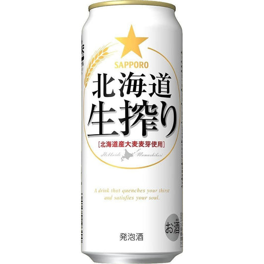 【訳あり】【キズ・へこみ有り】【送料無料】サッポロ 北海道生搾り 500ml×23本 【北海道・東北・四国・九州地方は別途送料が掛かります。】