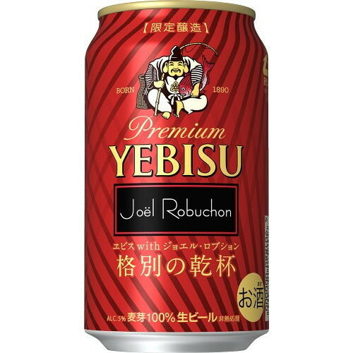 エビス with ジョエルロブション 格別の乾杯 350ml×24本【ご注文は2ケースまで1個口配送可能です】