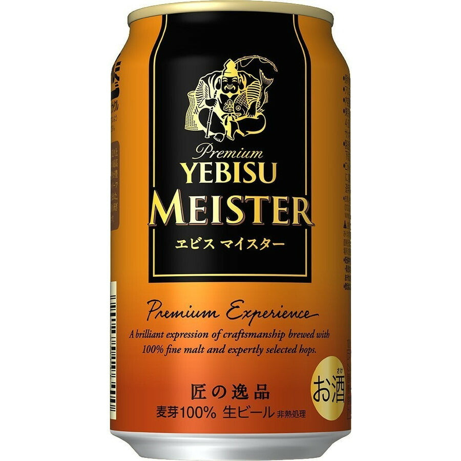 サッポロ エビス マイスター 350ml×24本 【ご注文は2ケースまで同梱可能です】yebisucpn002