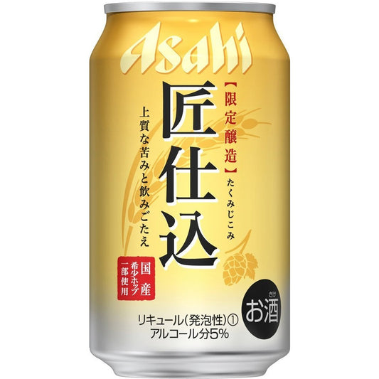 【送料無料】アサヒ 匠仕込 350ml×24本 2ケース
