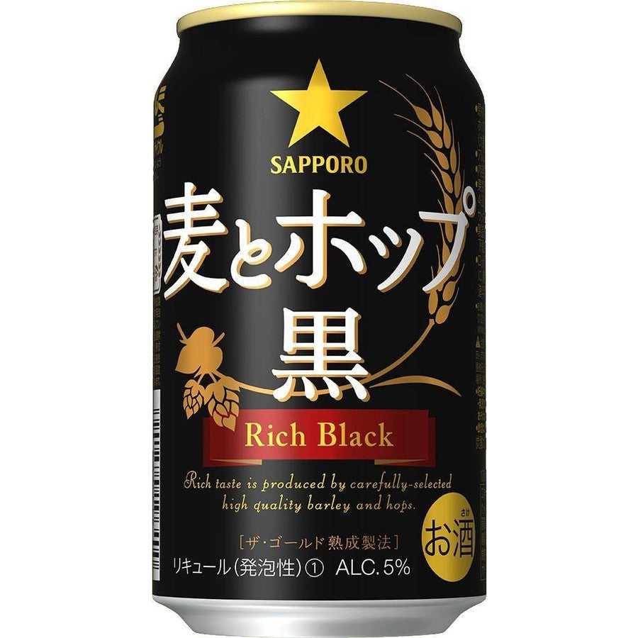 【旧ラベル品】【訳あり】サッポロ 麦とホップ 黒 350ml×24本【ご注文は2ケースまで同梱可能です】
