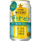 【送料無料】【2ケースセット】サッポロ 極ZERO（極ゼロ）爽快ゼロ 350ml×48本(2ケース)