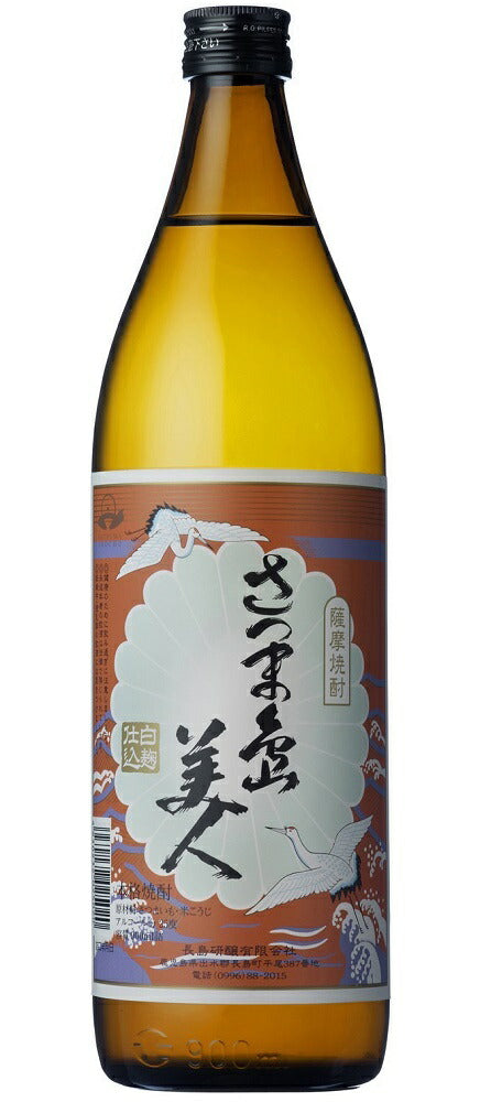長島研醸 さつま島美人 芋 25度 900ml 1本【ご注文は1ケース(12本)まで同梱可能です】