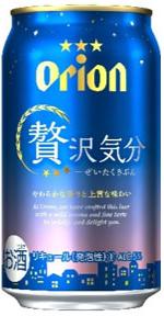 アサヒ オリオン 贅沢気分 350ml×24本【ご注文は2ケースまで1個口配送可能です】