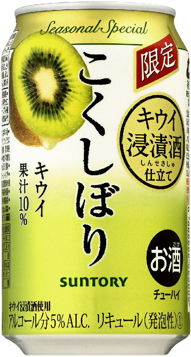【送料無料】サントリー こくしぼり キウイ 350ml×48本(２ケース)