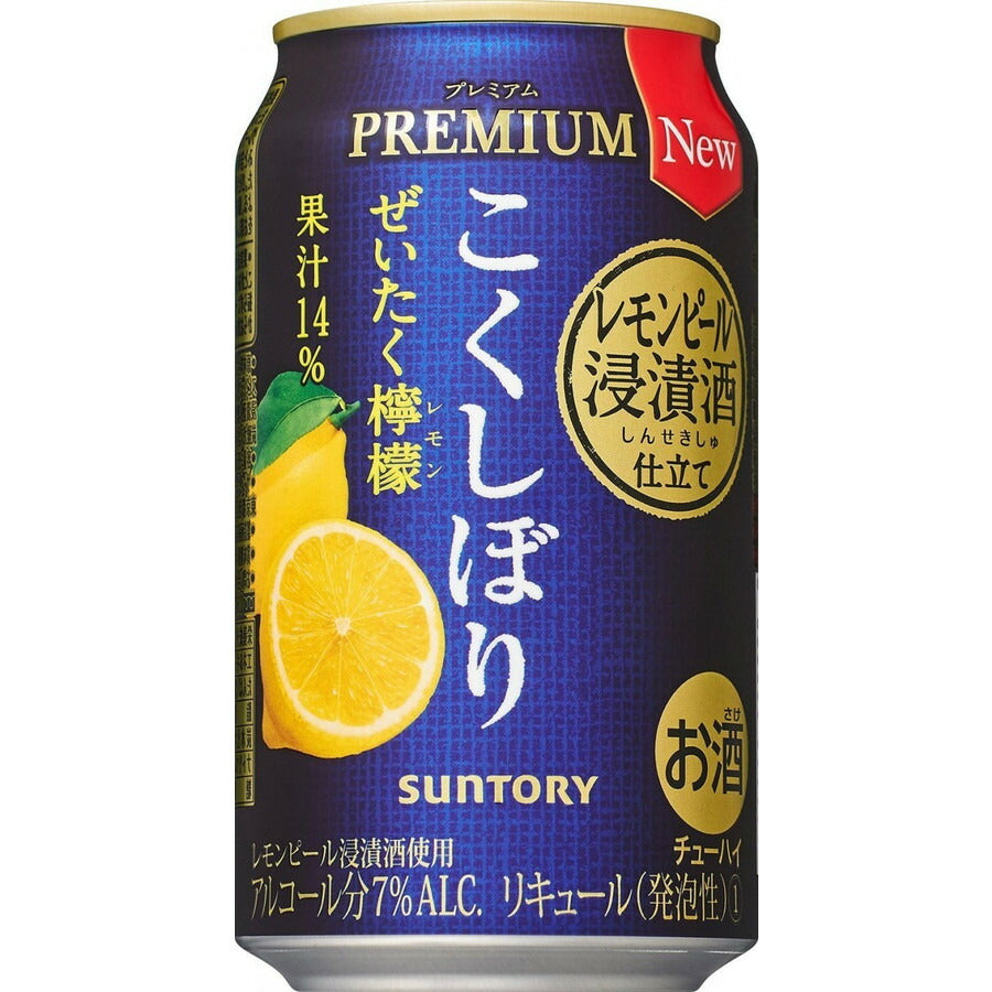 【送料無料】【2ケースセット】サントリー こくしぼりプレミアム ぜいたく檸檬 350ml×48本 (2ケース)