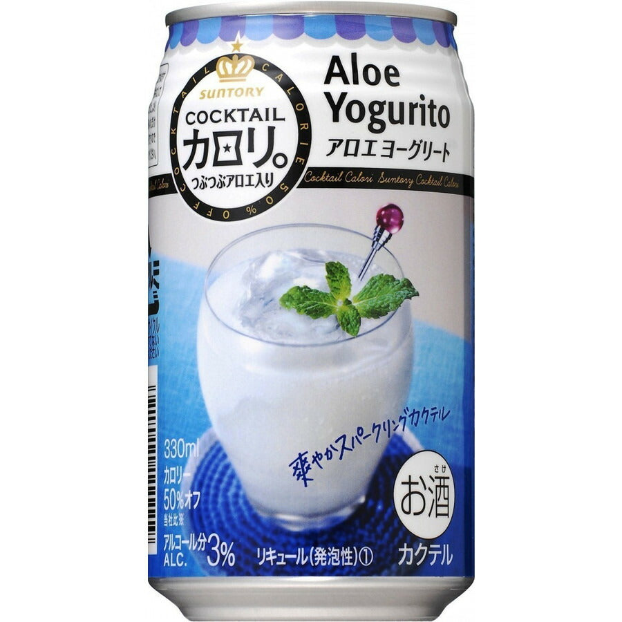 【送料無料】サントリー カクテルカロリ。アロエヨーグリート 350ml×24本/1ケース【北海道・東北・四国・九州地方は別途送料が掛かります。】