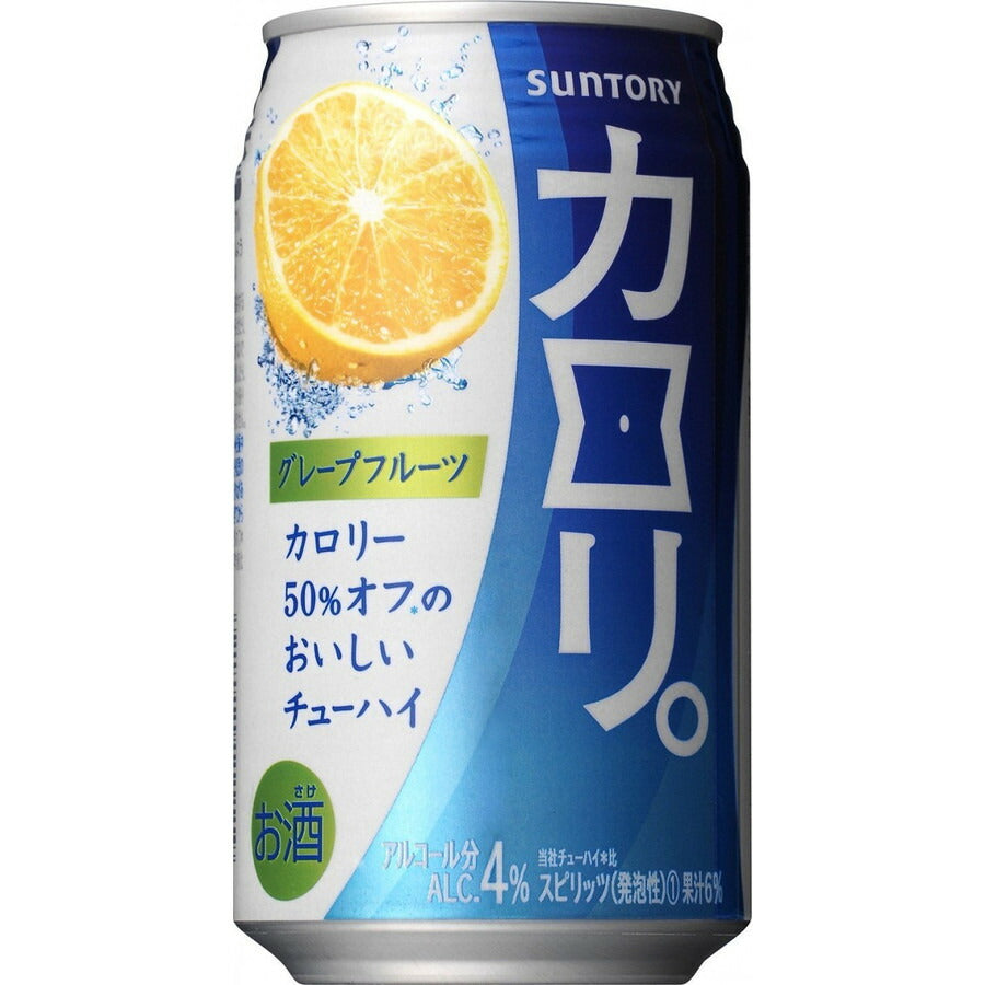 【送料無料】サントリー カロリ。グレープフルーツ 350ml×2ケース