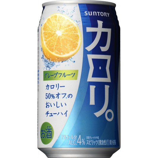 【送料無料】サントリー カロリ。グレープフルーツ 350ml×2ケース
