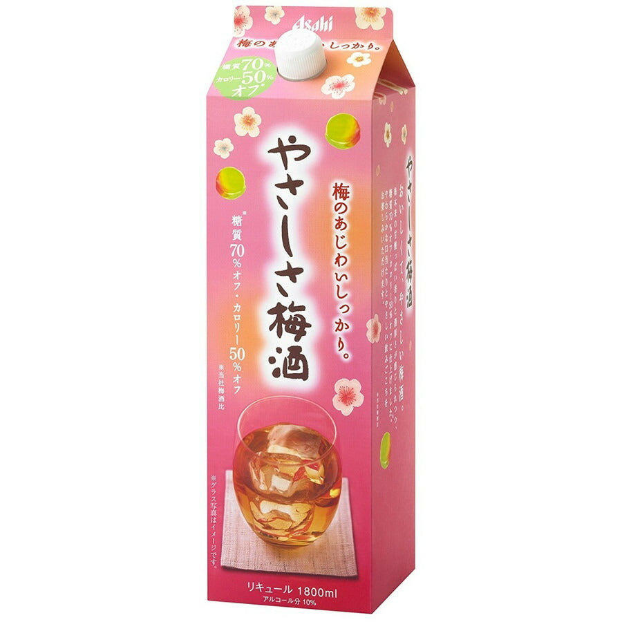 【送料無料】アサヒ やさしさ梅酒 パック1800ml  1.8L×12本【北海道・沖縄県・東北・四国・九州地方は必ず送料が掛かります】