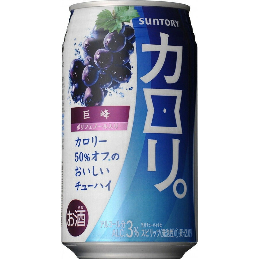 【送料無料】サントリー カロリ。巨峰 350ml×2ケース【北海道・沖縄県・東北・四国・九州地方は必ず送料が掛かります】