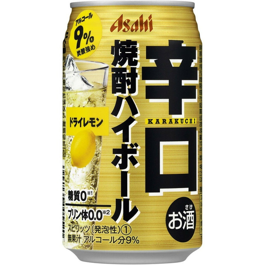 アサヒ 辛口焼酎ハイボール レモン 350ml×24本 【ご注文は2ケースまで同梱可能です】