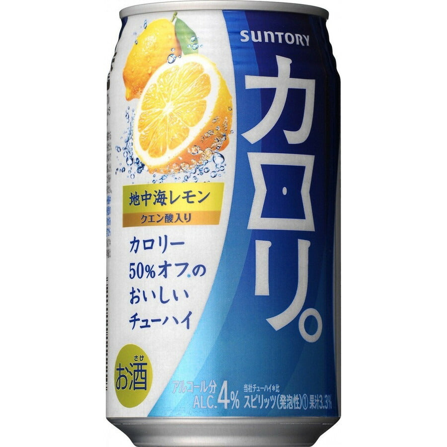 サントリー カロリ 地中海レモン 350ml×24本/1ケース