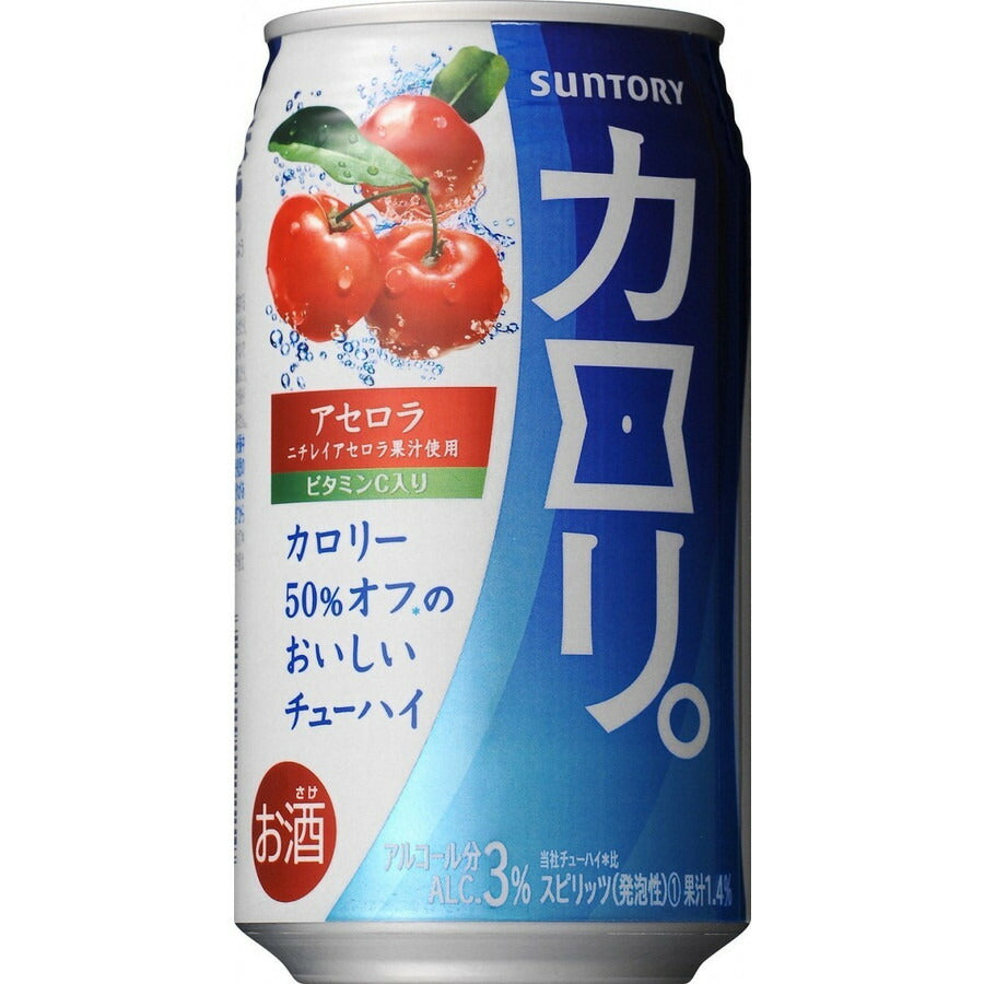 【送料無料】サントリー カロリ アセロラ 350ml×24本