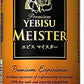 【送料無料】【2ケースセット】サッポロ エビス マイスター 350ml×48本(2ケース)【premiumstp04】