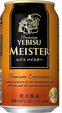 【送料無料】【2ケースセット】サッポロ エビス マイスター 350ml×48本(2ケース)【premiumstp04】